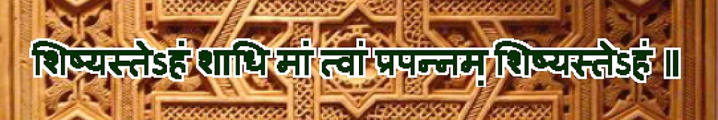 Traducteur sanskrit - Calligraphie