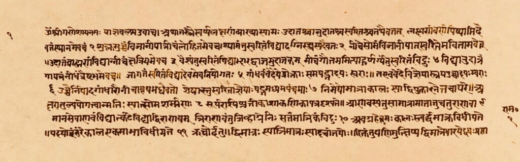 Alphabet sanskrit - Devanagari Yajnavalkya Shiksha