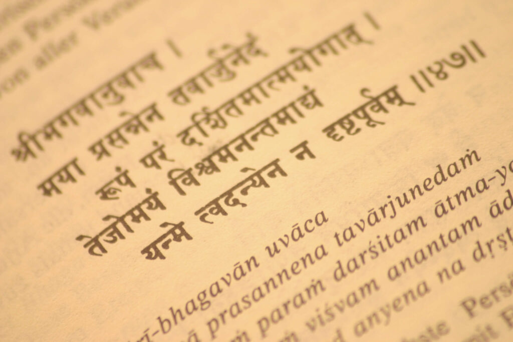 Philosophie indienne, littérature indienne, spiritualité indienne. Texte en sanskrit et sa translittération.