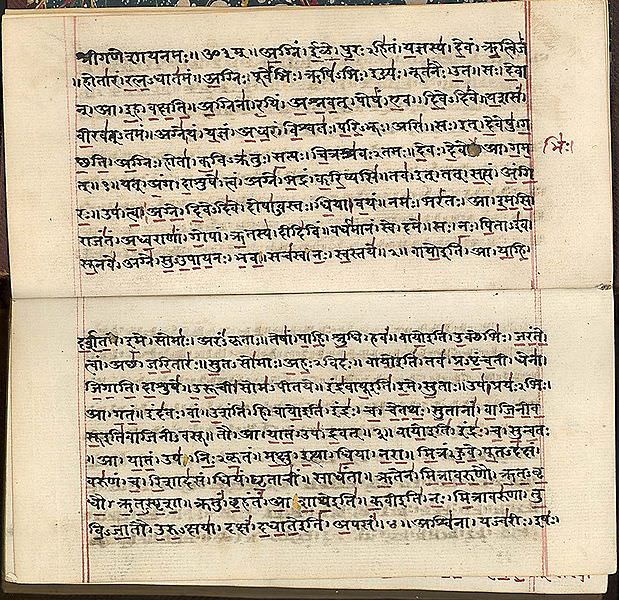 Sanskrit Œuvres Mantra Textes sacrés de l'hindouisme, page d'un livre écrit en sanskrit. Page d'un des Veda